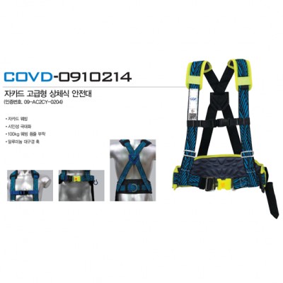 Dây bán thân COV - BE-COVD-0910214